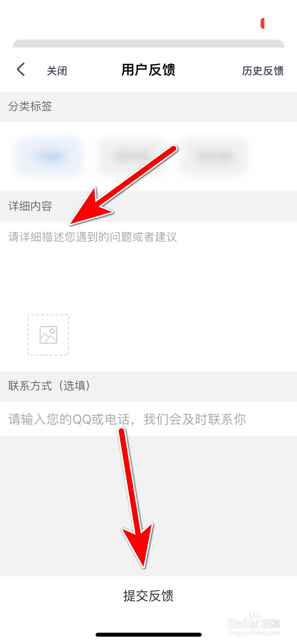 CCtalk如何反馈问题