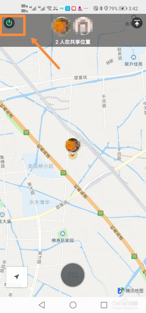 微信聊天时怎么共享实时位置?