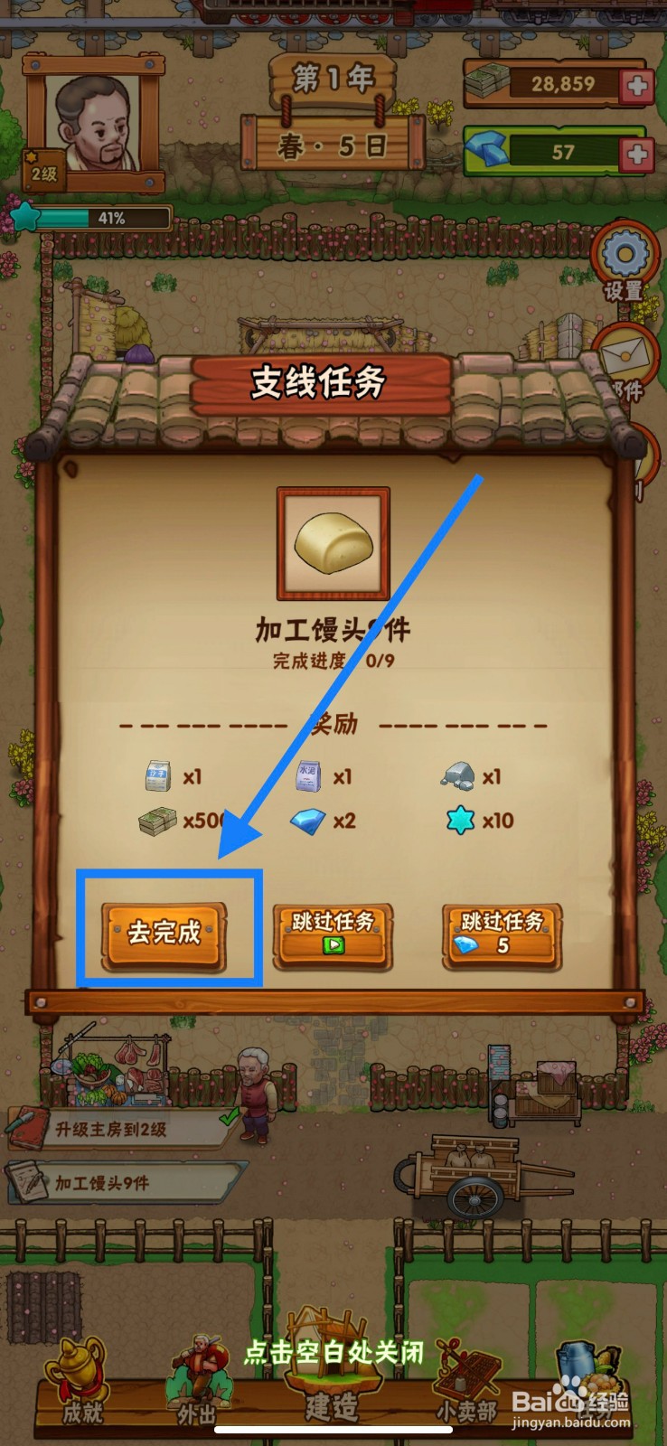 外婆的小农院制作馒头的方法