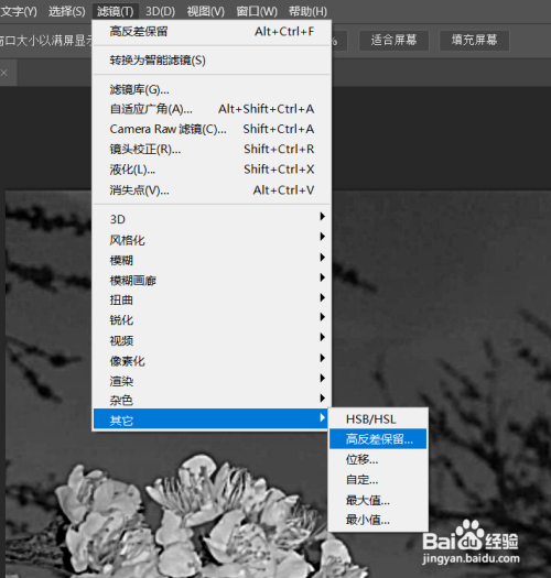 ps更改图片清晰度方法