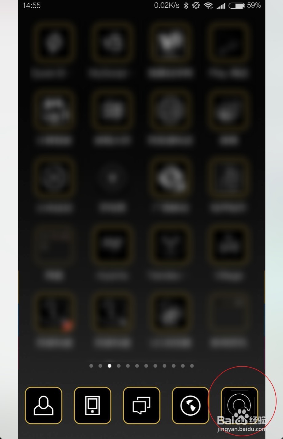 手机QQ浏览器如何修改浏览器UA标识旋转屏幕