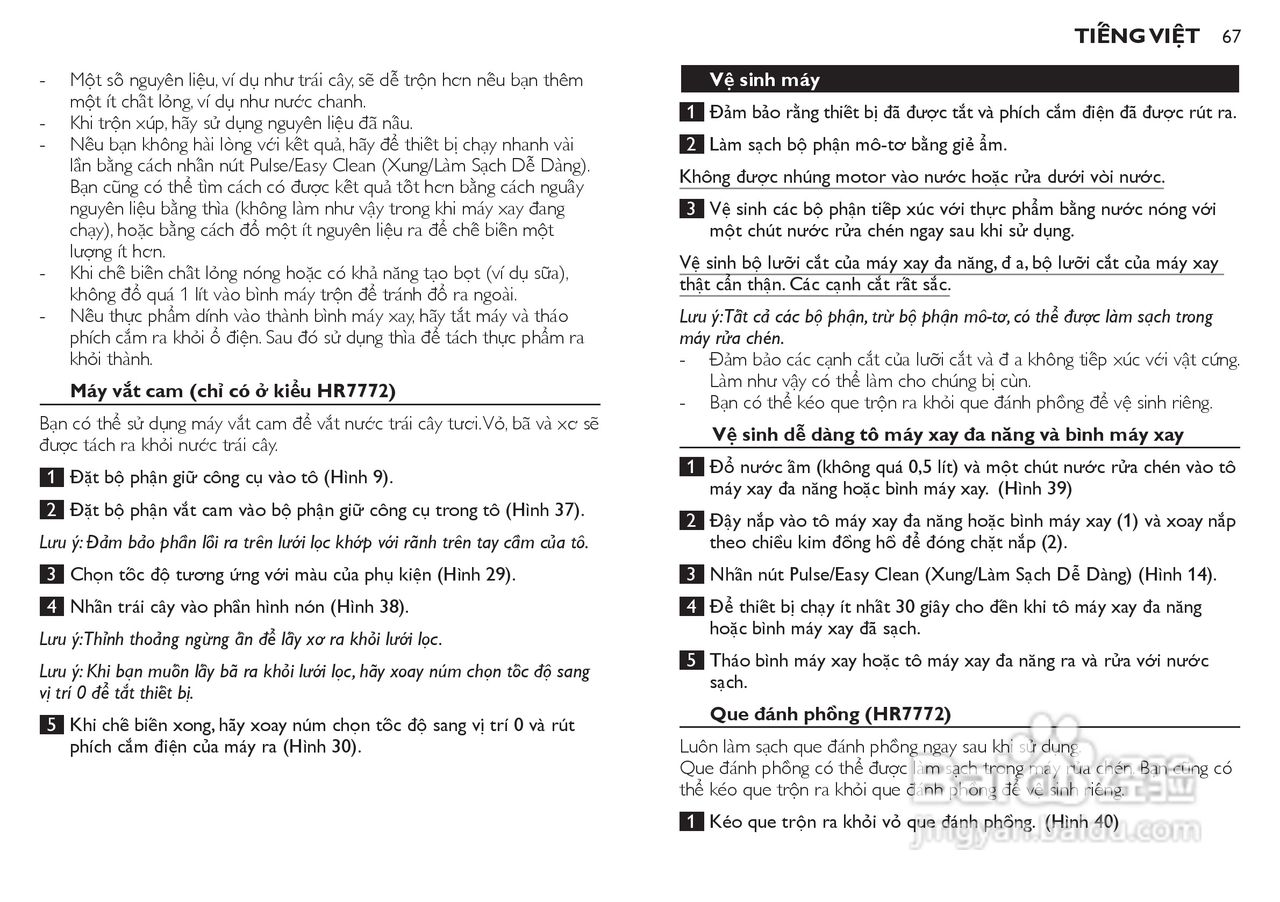 飞利浦HR7772榨汁机使用说明书:[7]