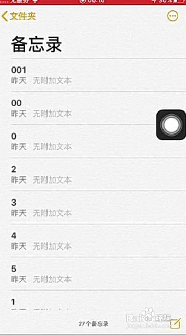 苹果手机怎么使用