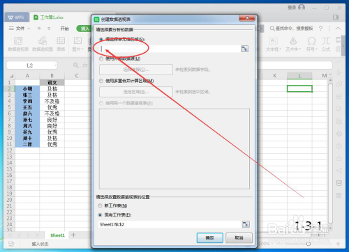 Excel怎么快速统计一列中相同数据出现的次数