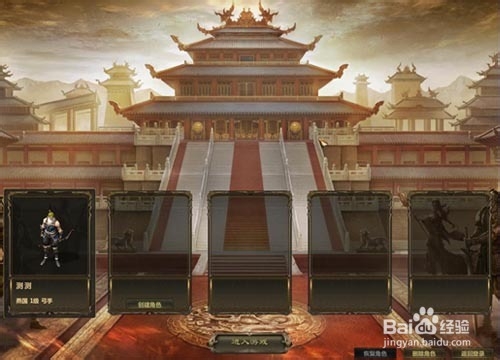 《英雄年代3》如何创建角色