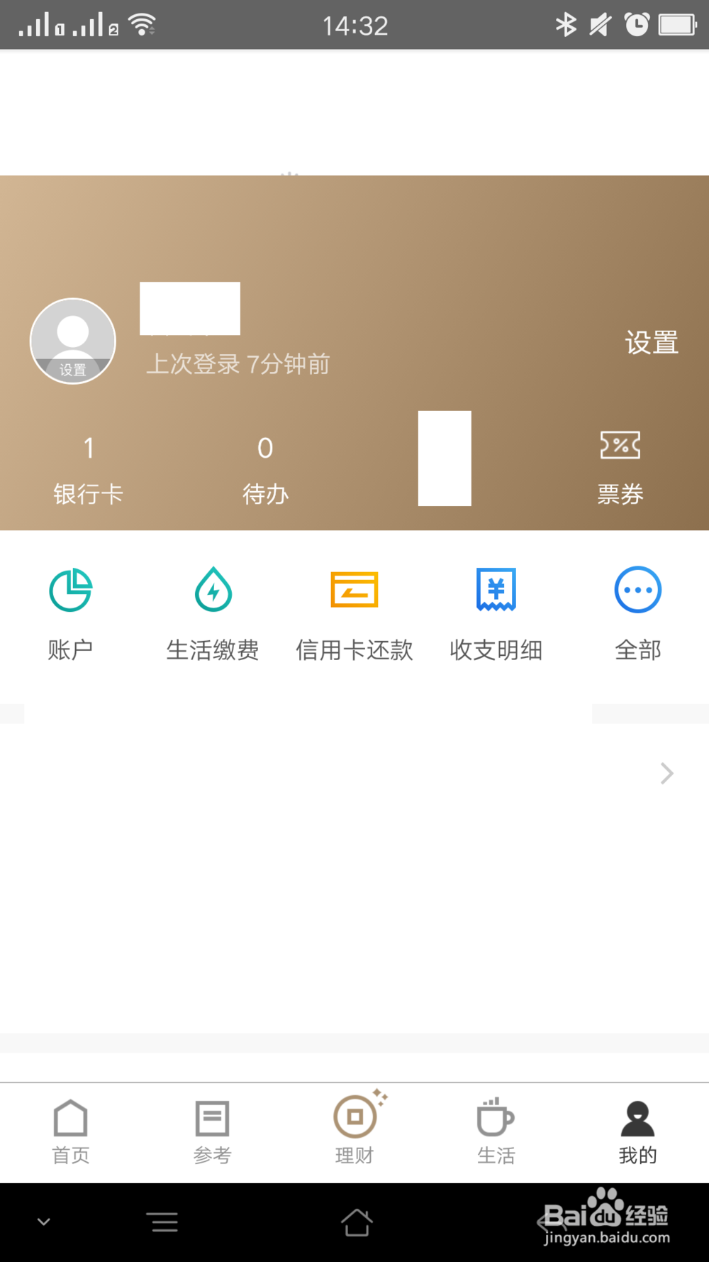 如何参与招商银行月月领好礼活动