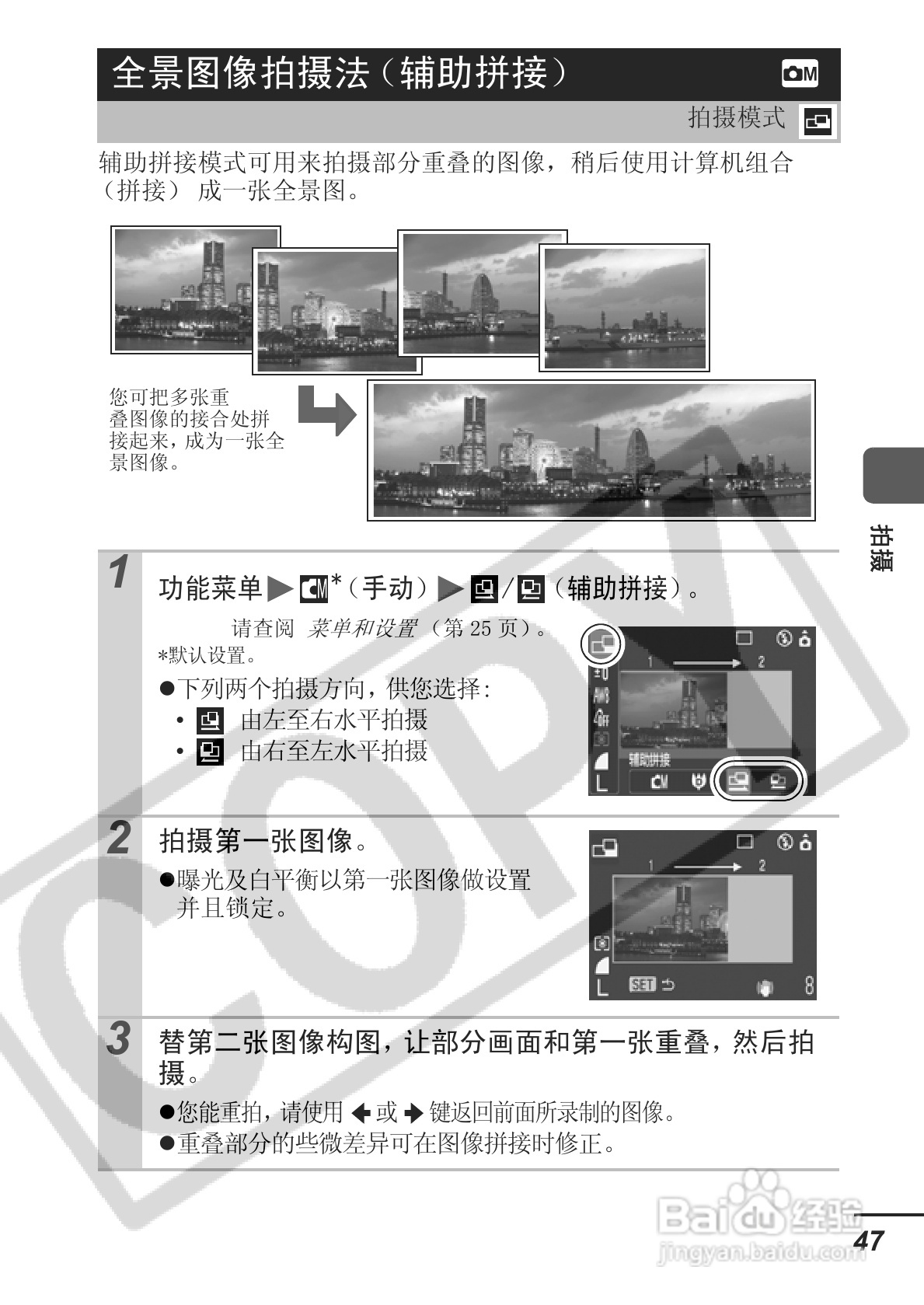 佳能ITAL IXUS 800 IS数码相机使用说明书:[5]