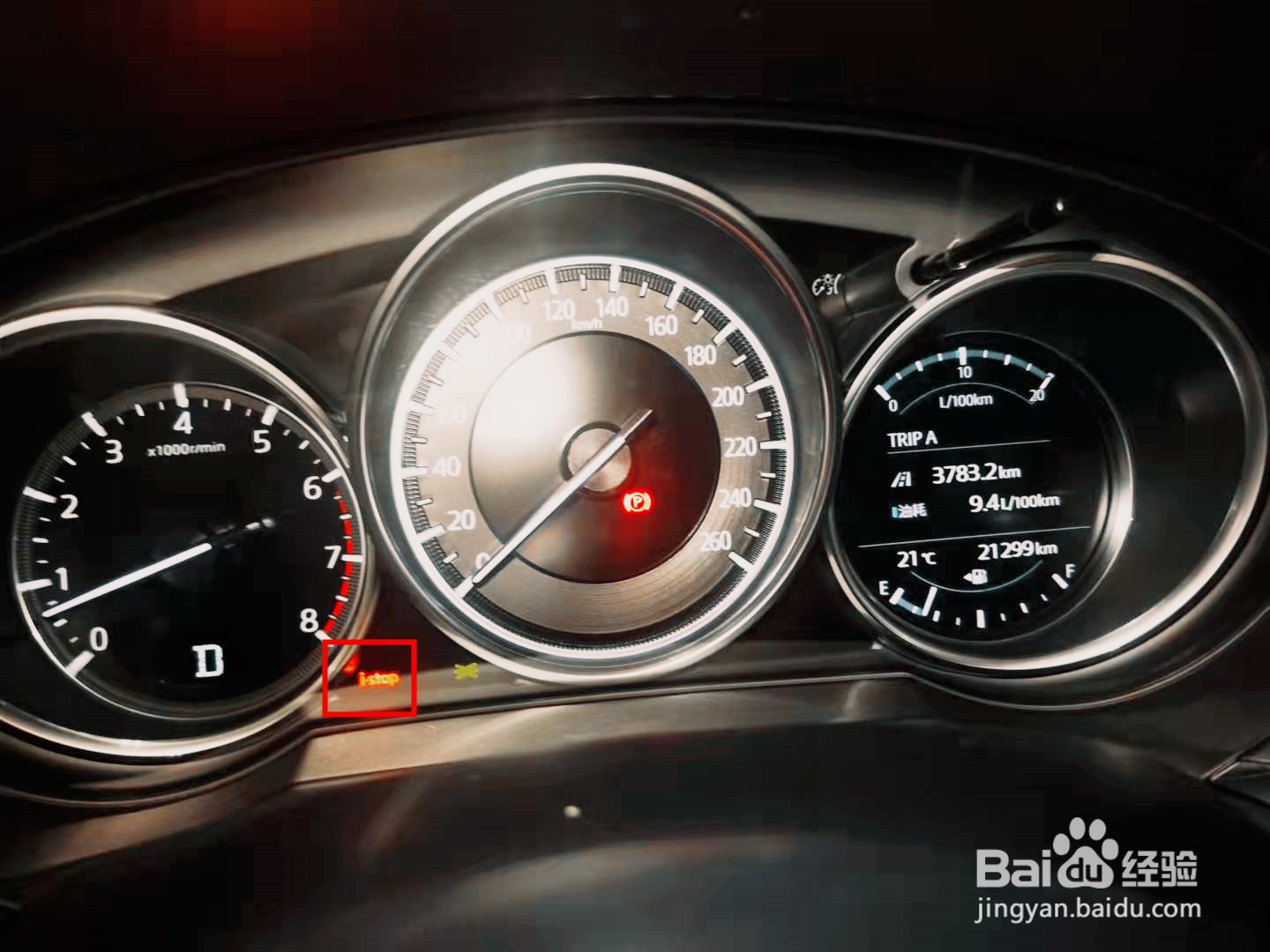 阿特兹自动启停怎么关