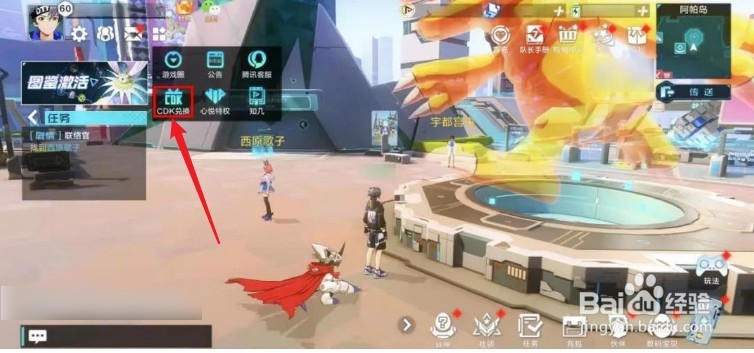 数码宝贝新世纪CDK兑换攻略