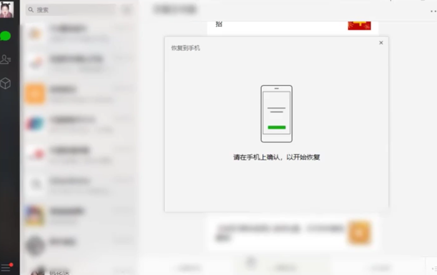 手机怎么还原微信聊天记录