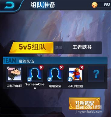 王者荣耀段位机制攻略