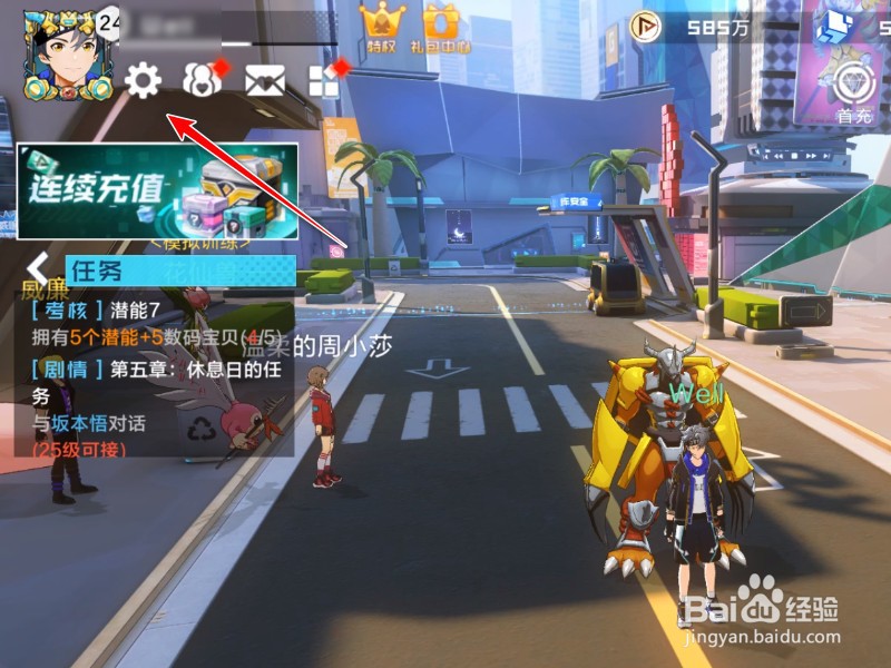数码宝贝新世纪画质怎么调高