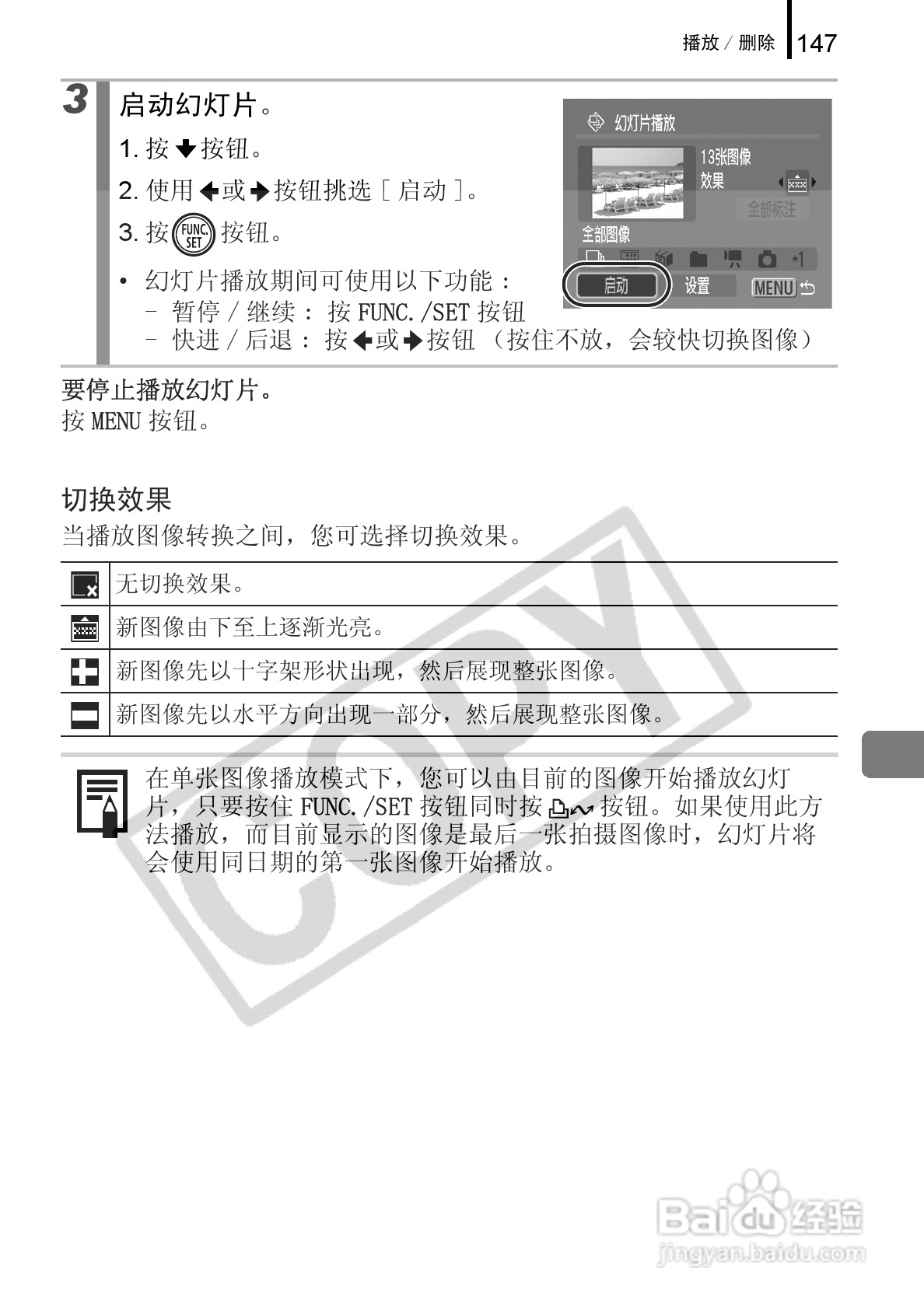 佳能DIGITAL IXUS 960 IS数码相机使用说明书:[15]