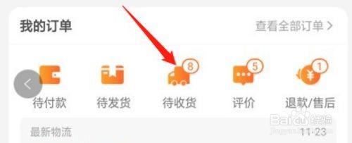 淘宝怎么投诉商家