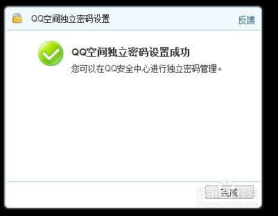 QQ空间照片怎么批量删除 删除之后又如何恢复呢