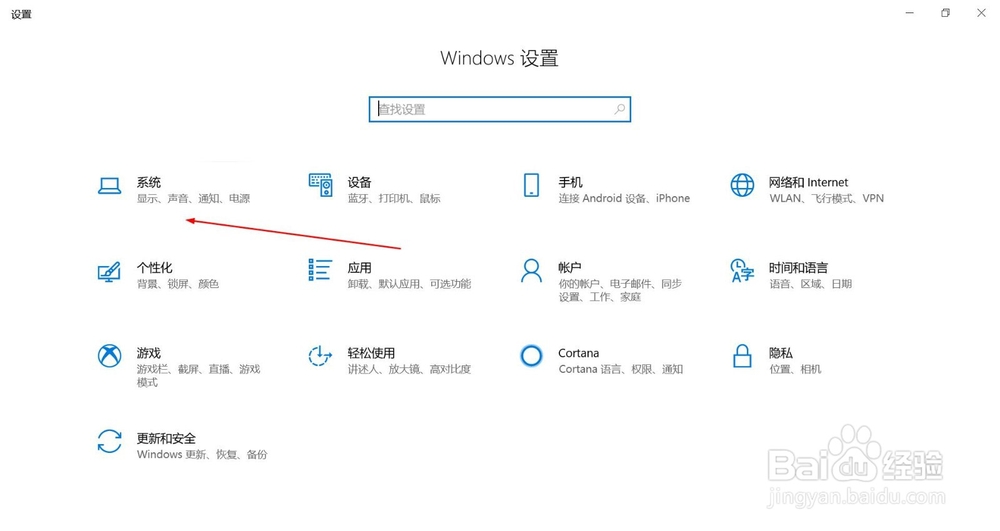 优化win10系统