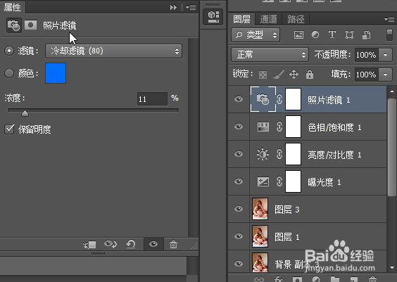 如何用ps把人变瘦的详细方法