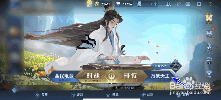 王者荣耀火焰山大战入口在哪