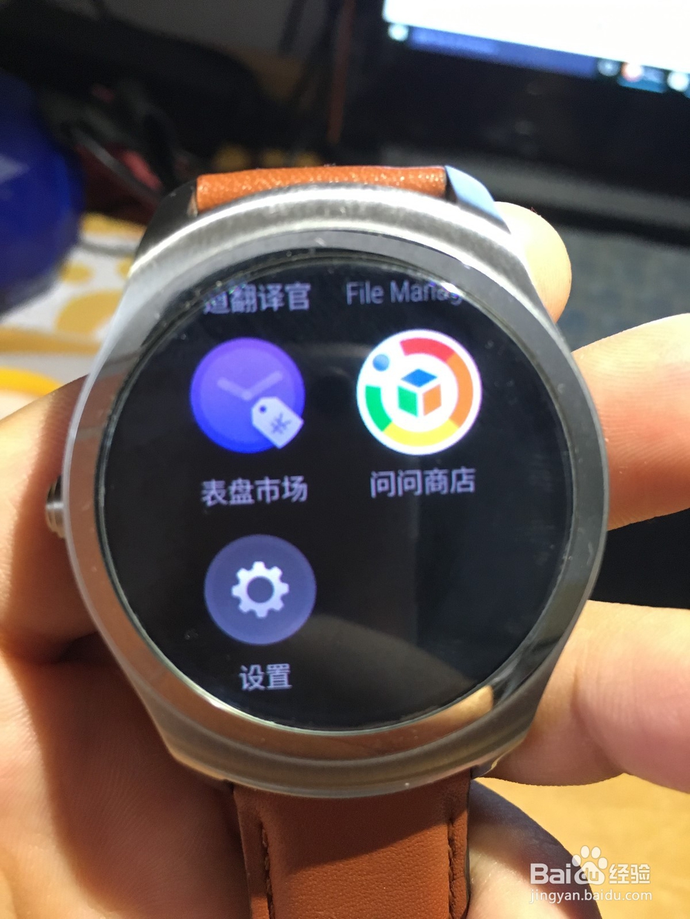苹果6s连接使用Ticwatch2经典版两星期评测