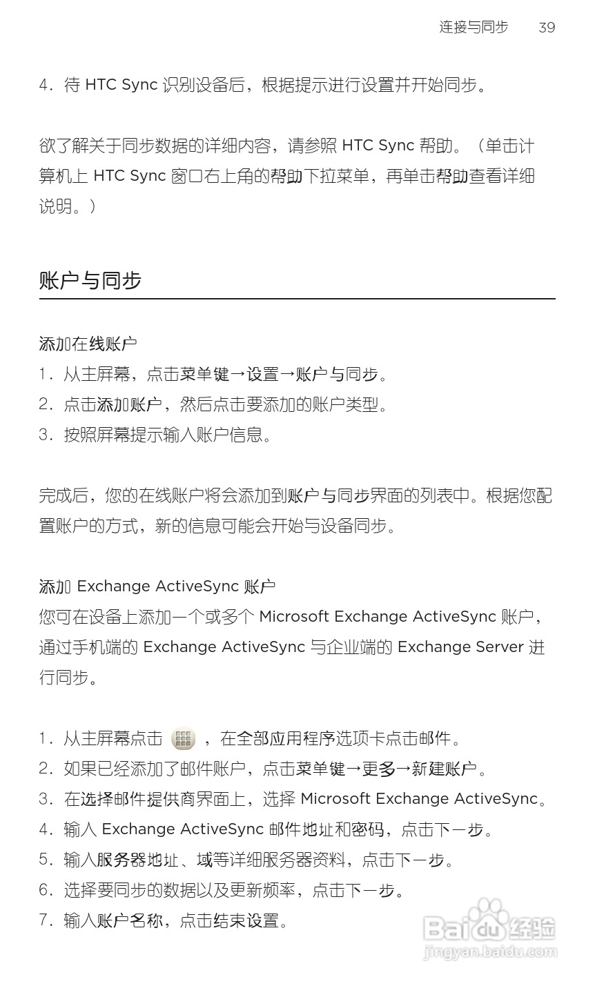 多普达HTC G20手机说明书:[6]