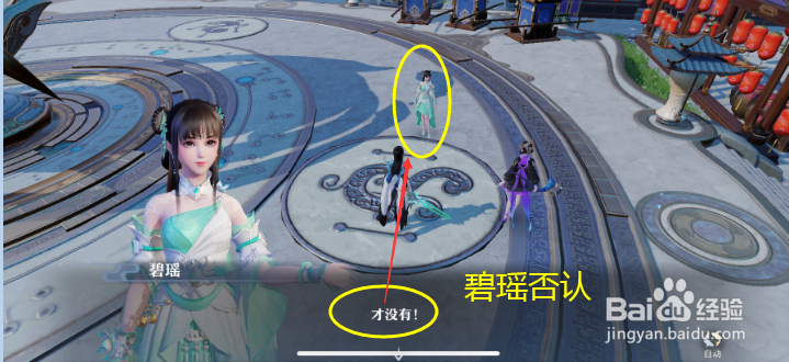 梦幻新诛仙情系碧瑶任务怎么做