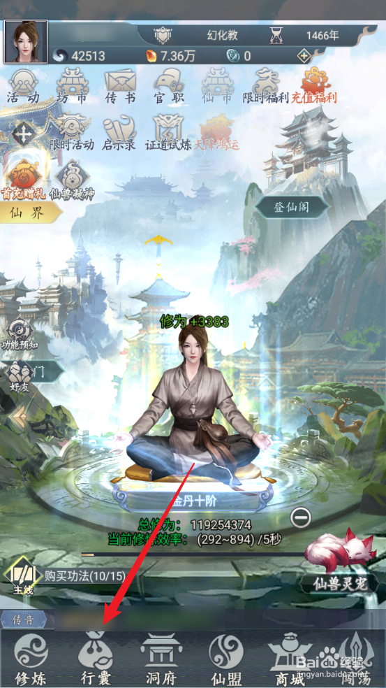仙命决怎么激活天阴残页·一