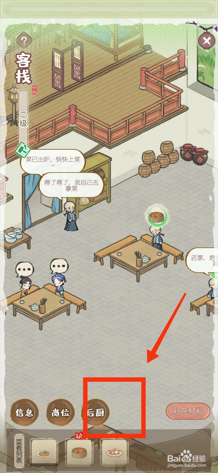 解忧小村落客栈批量烹饪清蒸虾的方法