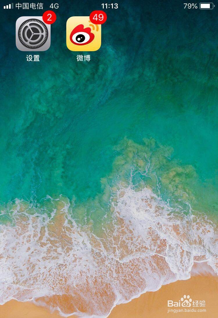 iPhone 手机如何关闭App上的提示小红点