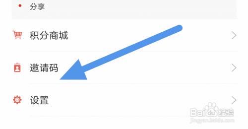 紫牛新闻APP怎样设置字体大小选项