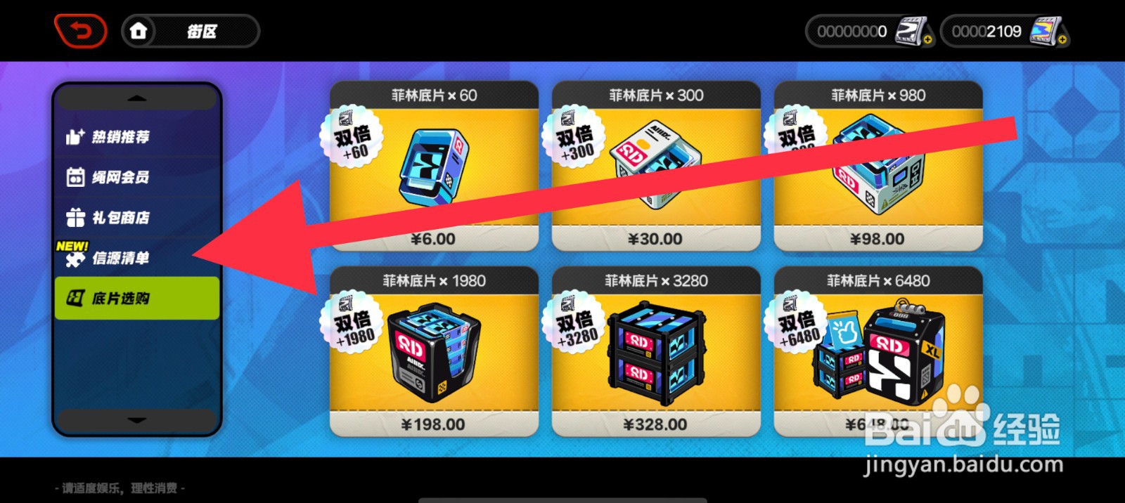 绝区零怎么获取燃狱齿轮