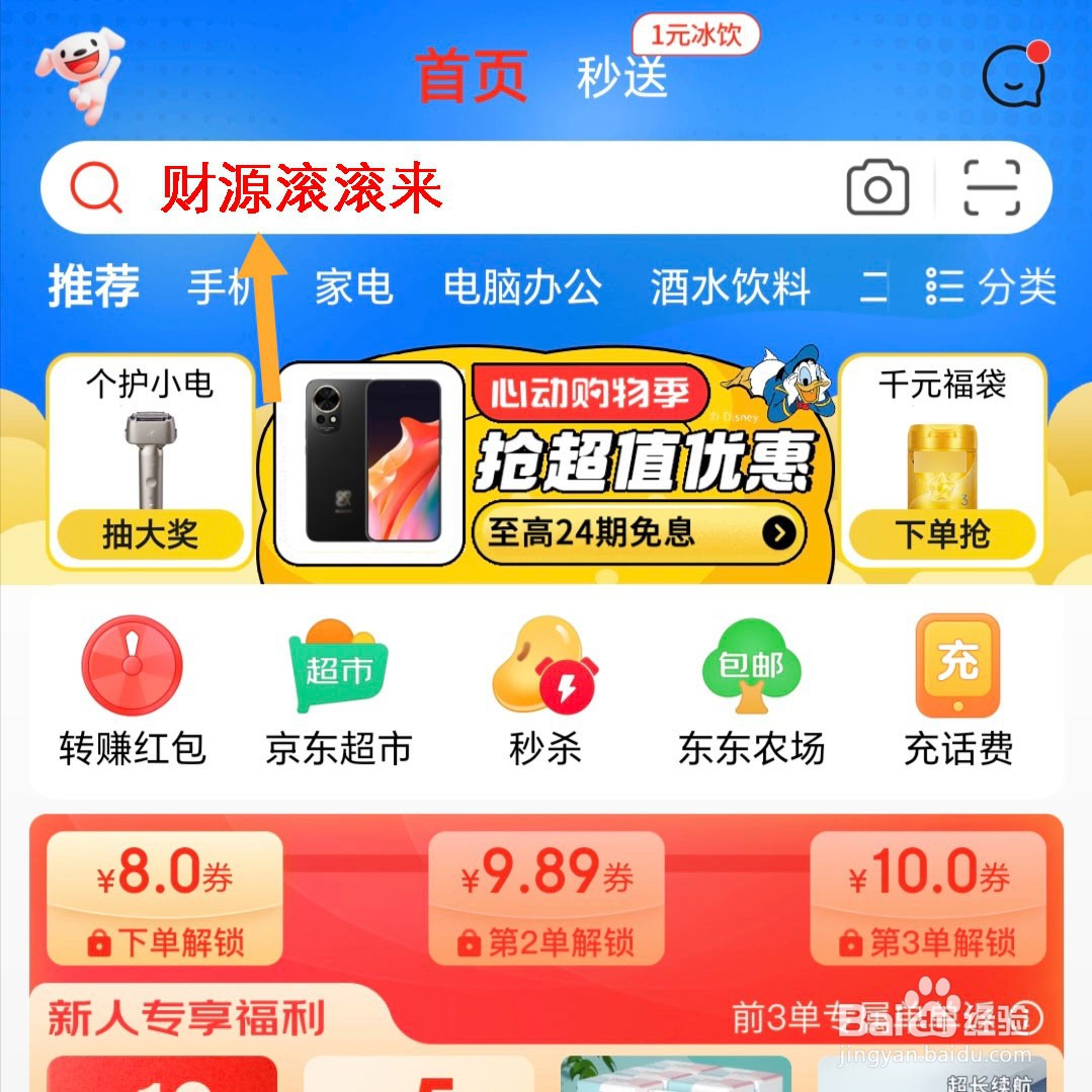 京东618红包口令是什么京东618红包领取方法