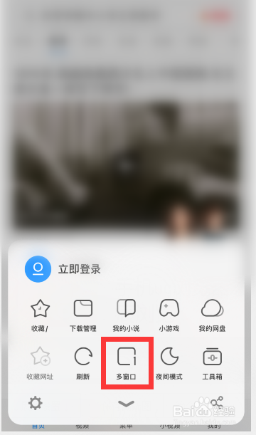 手机uc浏览器怎么设置无痕浏览