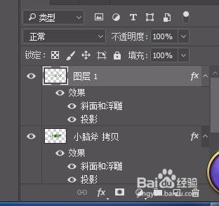 Photoshop做简单塑料字体