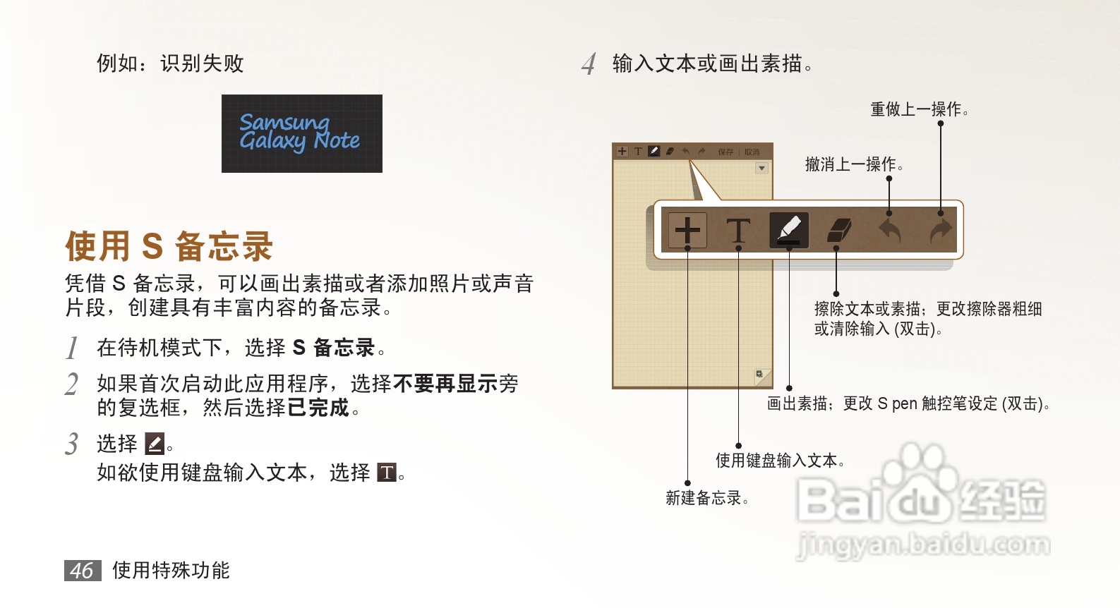 三星GT-I9220手机使用说明书:[5]