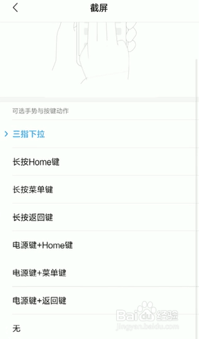 安卓机如何截图