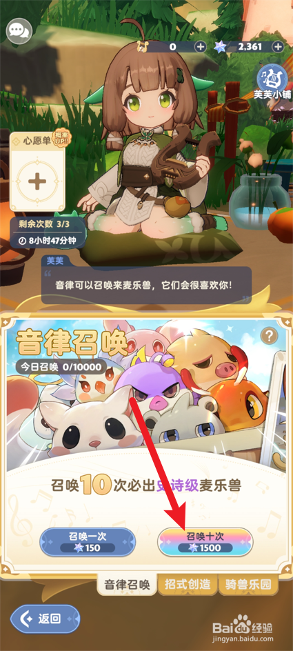 出发吧麦芬怎么获得史诗级麦乐兽