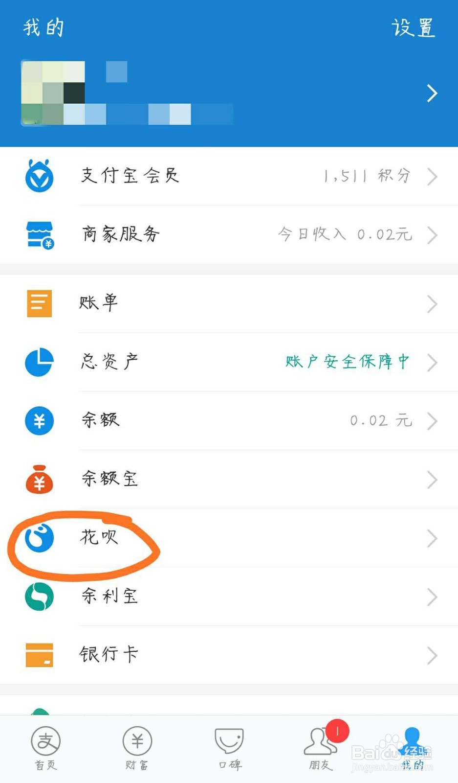 花呗怎么分期付款？