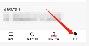 安卓版讯飞文档如何进入登录页面？