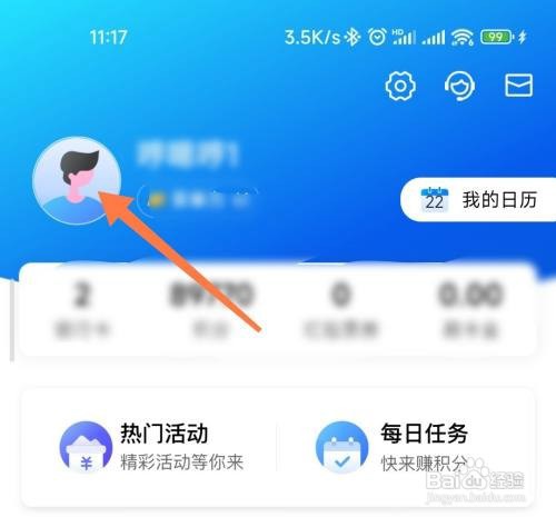 交行信用卡如何设置邮寄地址