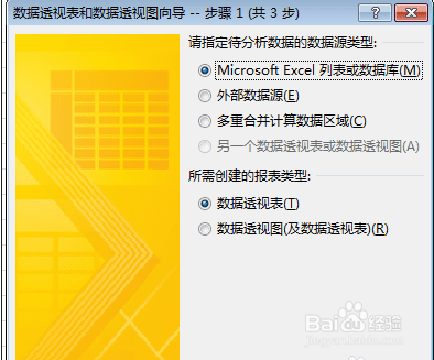 excel2016将二维表转成一维表的操作方法