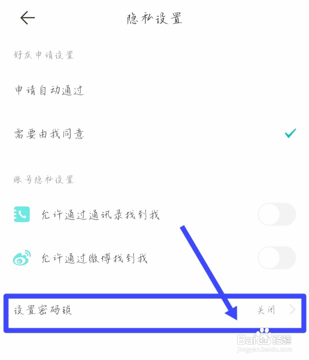 mori手帐如何开启密码锁