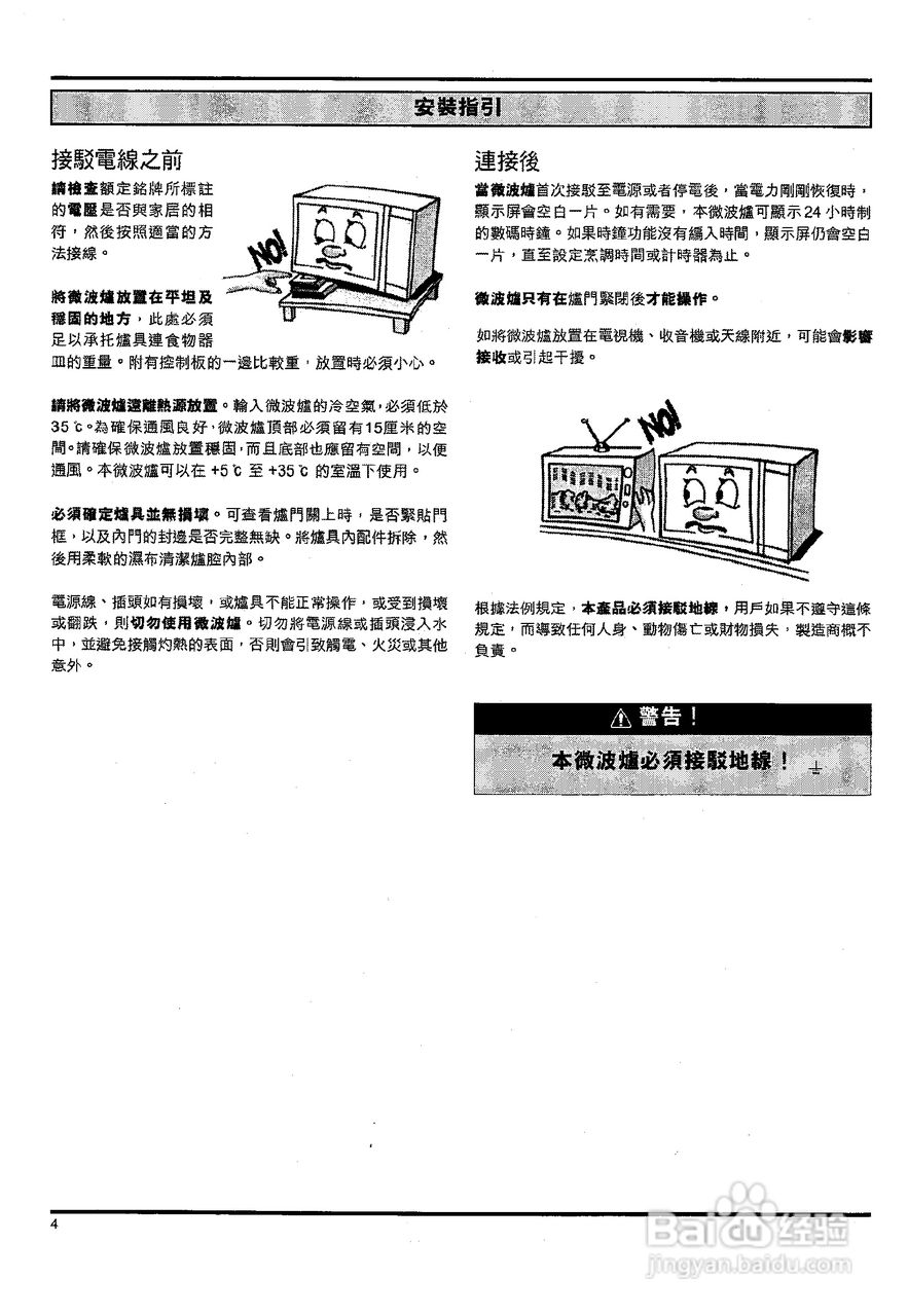 惠而浦AT3168多功能微波炉用户手册:[1]