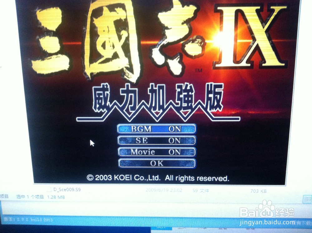 win10下打开三国志9解决方法