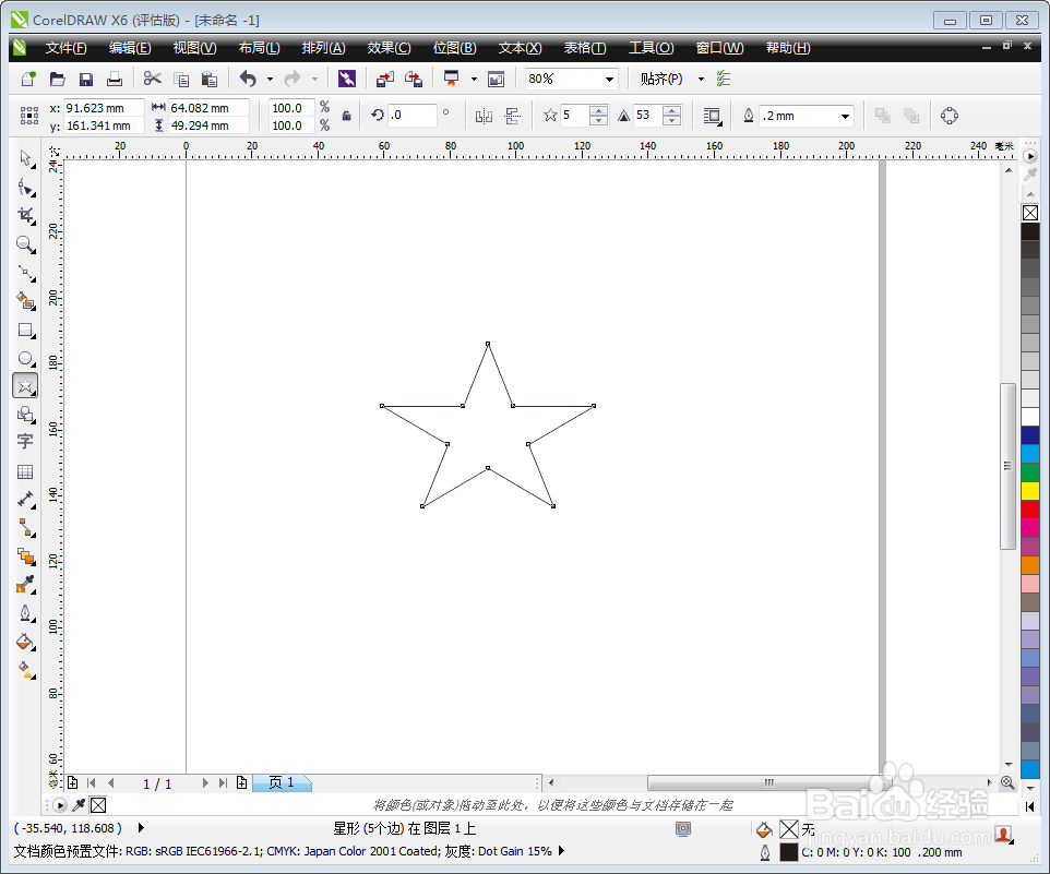 图样填充的使用方法