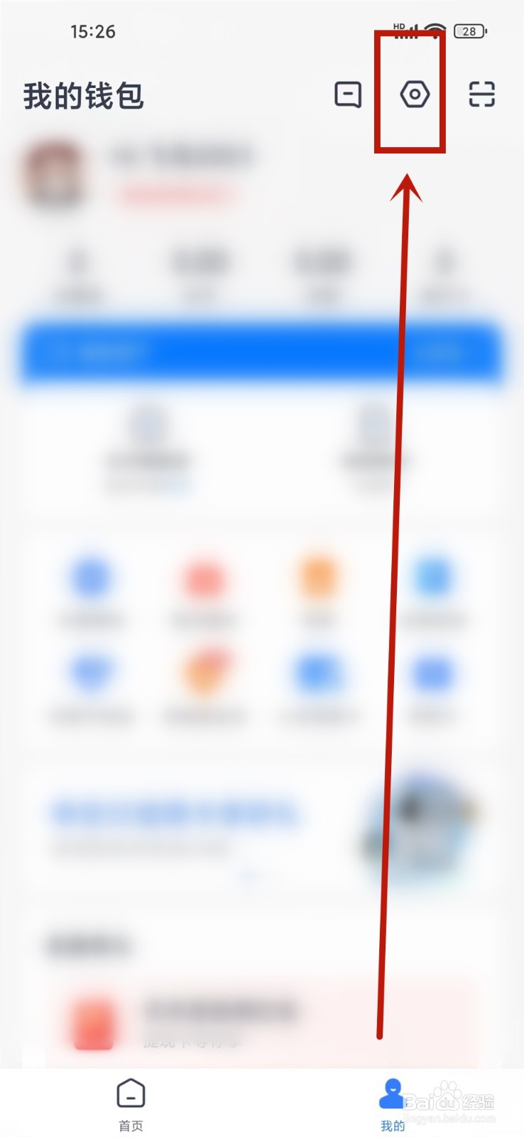 小米手机钱包怎么关闭指纹解锁