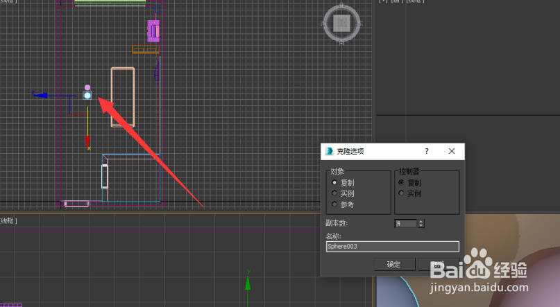 使用Autodesk 3DS Max 软件制作装饰灯(一)