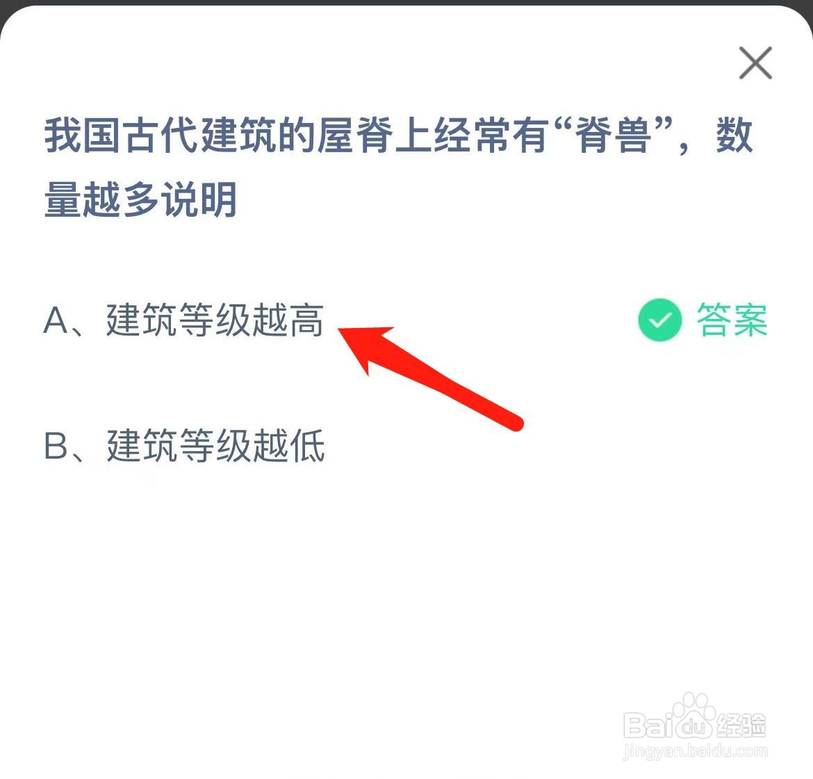 蚂蚁庄园2024年5月24日问题答案怎么找