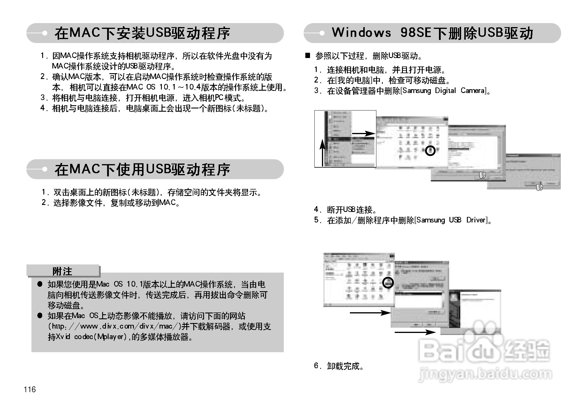 三星I7数码相机使用说明书:[12]