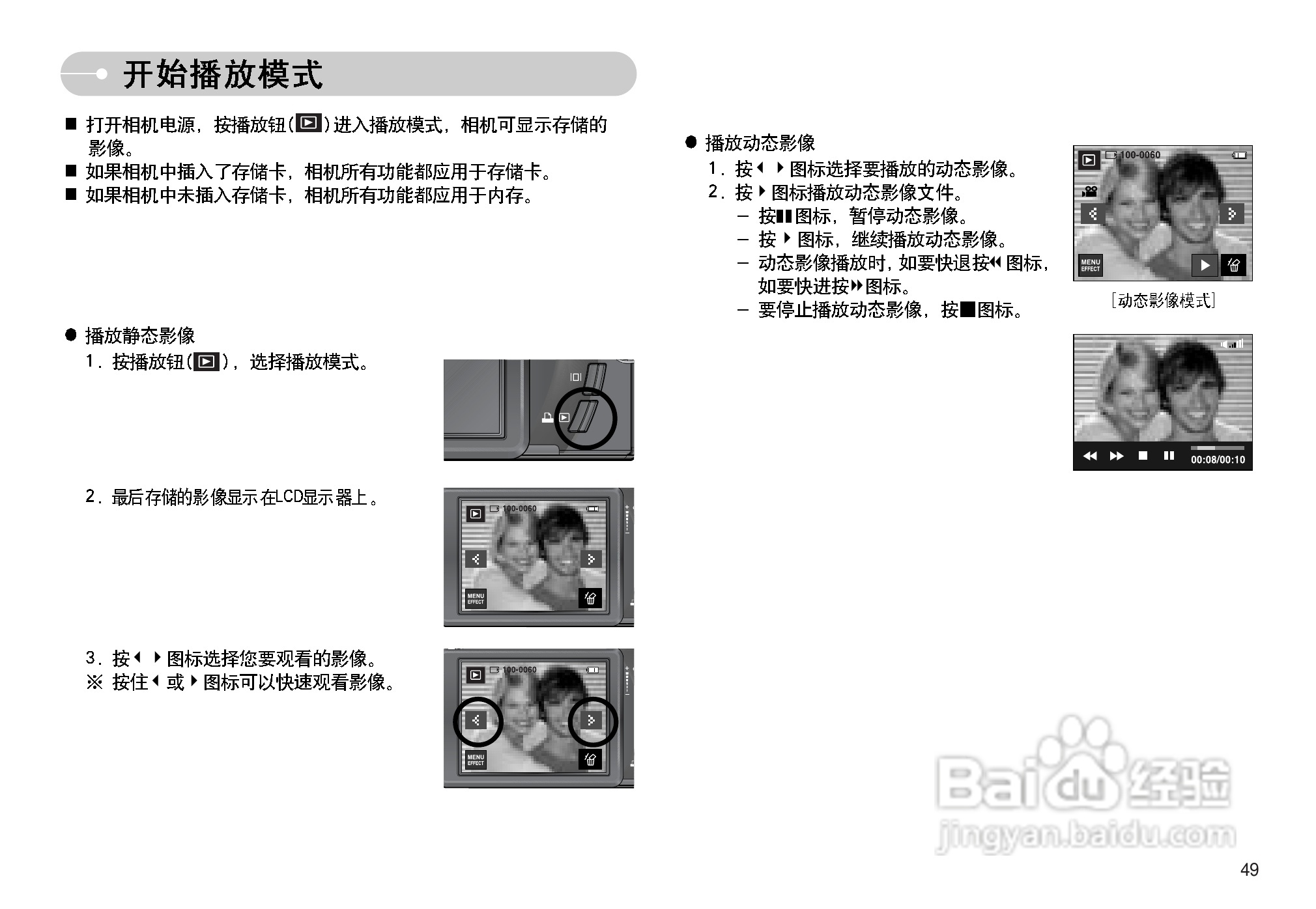 三星I7数码相机使用说明书:[5]