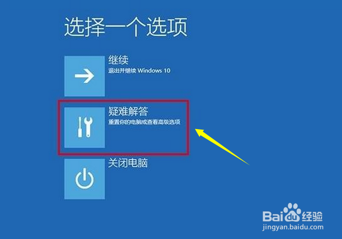 win10电脑系统如何进入安全模式